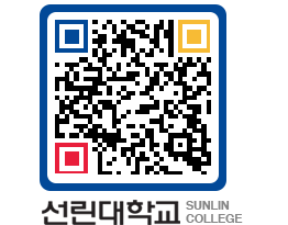 QRCODE 이미지 https://www.sunlin.ac.kr/bhtnzn@