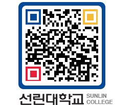 QRCODE 이미지 https://www.sunlin.ac.kr/bhxvto@