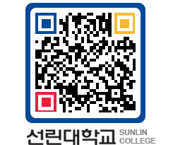 QRCODE 이미지 https://www.sunlin.ac.kr/bi0oz5@