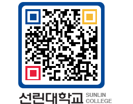 QRCODE 이미지 https://www.sunlin.ac.kr/bi1kgg@