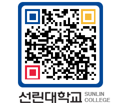 QRCODE 이미지 https://www.sunlin.ac.kr/bidq1x@