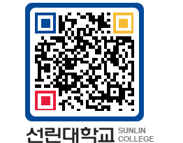 QRCODE 이미지 https://www.sunlin.ac.kr/bik5lm@