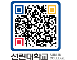 QRCODE 이미지 https://www.sunlin.ac.kr/biqppz@