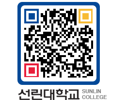 QRCODE 이미지 https://www.sunlin.ac.kr/bis0qo@