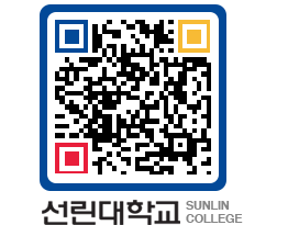 QRCODE 이미지 https://www.sunlin.ac.kr/bisgic@