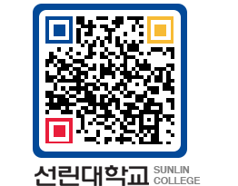 QRCODE 이미지 https://www.sunlin.ac.kr/bj2oas@