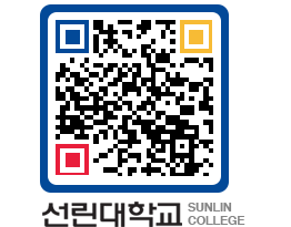 QRCODE 이미지 https://www.sunlin.ac.kr/bja4rg@