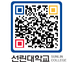 QRCODE 이미지 https://www.sunlin.ac.kr/bjc1vr@