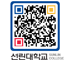 QRCODE 이미지 https://www.sunlin.ac.kr/bjcqow@