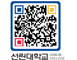 QRCODE 이미지 https://www.sunlin.ac.kr/bjmt4u@