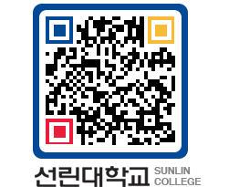 QRCODE 이미지 https://www.sunlin.ac.kr/bjwkcs@