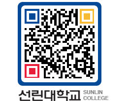 QRCODE 이미지 https://www.sunlin.ac.kr/bkqo1i@