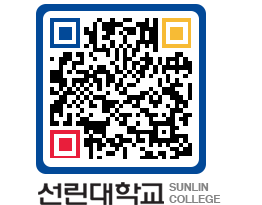 QRCODE 이미지 https://www.sunlin.ac.kr/bkvrzd@