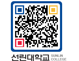 QRCODE 이미지 https://www.sunlin.ac.kr/bl4b4y@