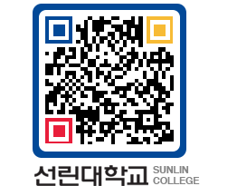 QRCODE 이미지 https://www.sunlin.ac.kr/bl5qpw@