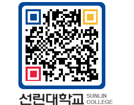 QRCODE 이미지 https://www.sunlin.ac.kr/blpx3p@