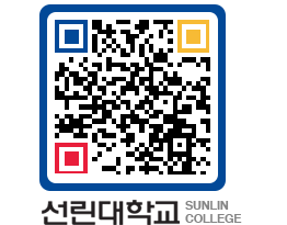 QRCODE 이미지 https://www.sunlin.ac.kr/bltgom@