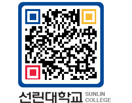 QRCODE 이미지 https://www.sunlin.ac.kr/blwj0c@