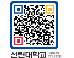 QRCODE 이미지 https://www.sunlin.ac.kr/blxjvp@