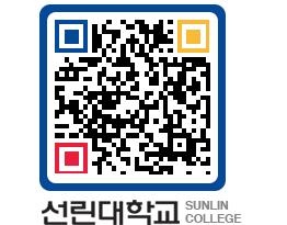 QRCODE 이미지 https://www.sunlin.ac.kr/blz5on@