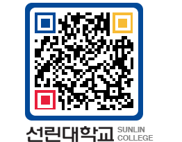 QRCODE 이미지 https://www.sunlin.ac.kr/bmgfcy@