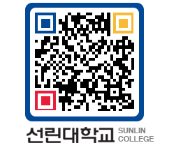 QRCODE 이미지 https://www.sunlin.ac.kr/bmsgj2@