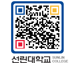 QRCODE 이미지 https://www.sunlin.ac.kr/bmtopx@