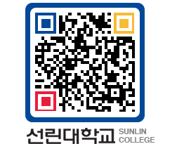 QRCODE 이미지 https://www.sunlin.ac.kr/bmybm2@