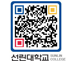 QRCODE 이미지 https://www.sunlin.ac.kr/bn1u0n@