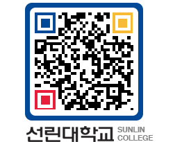 QRCODE 이미지 https://www.sunlin.ac.kr/bnzcjk@