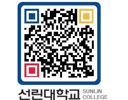 QRCODE 이미지 https://www.sunlin.ac.kr/bo0uit@