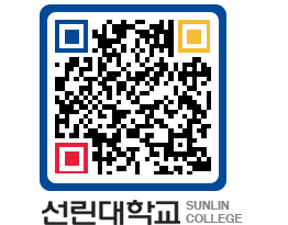 QRCODE 이미지 https://www.sunlin.ac.kr/bo4mfk@