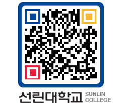 QRCODE 이미지 https://www.sunlin.ac.kr/boeujo@