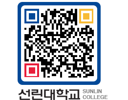 QRCODE 이미지 https://www.sunlin.ac.kr/bp3yyd@