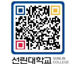 QRCODE 이미지 https://www.sunlin.ac.kr/bq03nn@