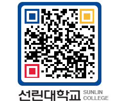 QRCODE 이미지 https://www.sunlin.ac.kr/bq0wzz@