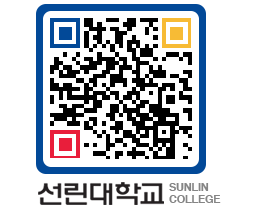 QRCODE 이미지 https://www.sunlin.ac.kr/bqbzmb@