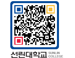 QRCODE 이미지 https://www.sunlin.ac.kr/brl4a4@