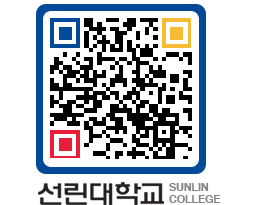 QRCODE 이미지 https://www.sunlin.ac.kr/brntm2@