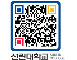 QRCODE 이미지 https://www.sunlin.ac.kr/brosxc@