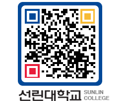 QRCODE 이미지 https://www.sunlin.ac.kr/brosyn@