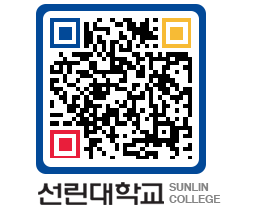 QRCODE 이미지 https://www.sunlin.ac.kr/bsbxzl@