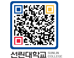 QRCODE 이미지 https://www.sunlin.ac.kr/bscs5r@