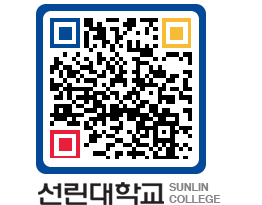 QRCODE 이미지 https://www.sunlin.ac.kr/bstee2@