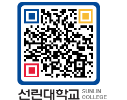 QRCODE 이미지 https://www.sunlin.ac.kr/bt0dva@