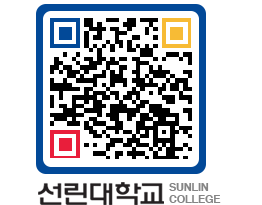 QRCODE 이미지 https://www.sunlin.ac.kr/bt1opb@