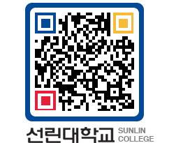 QRCODE 이미지 https://www.sunlin.ac.kr/btvjxk@