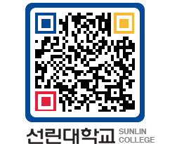 QRCODE 이미지 https://www.sunlin.ac.kr/bu0rif@