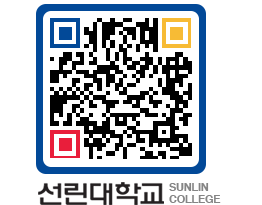 QRCODE 이미지 https://www.sunlin.ac.kr/bu44nn@