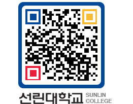 QRCODE 이미지 https://www.sunlin.ac.kr/bu4thr@